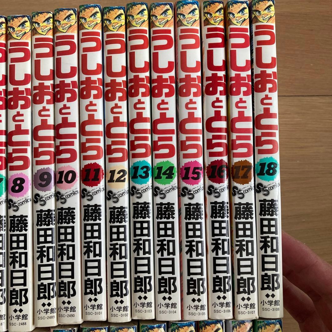1巻含め30冊初版！【全巻セット】うしおととら 1巻から33巻セット　超希少