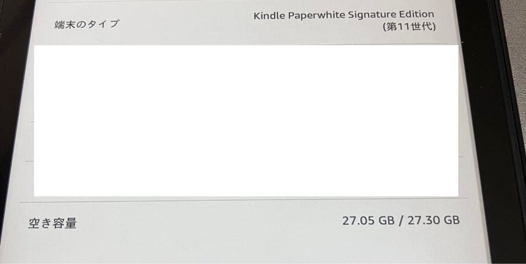 Kindle Paperwhite シグニチャー エディション 第11世代