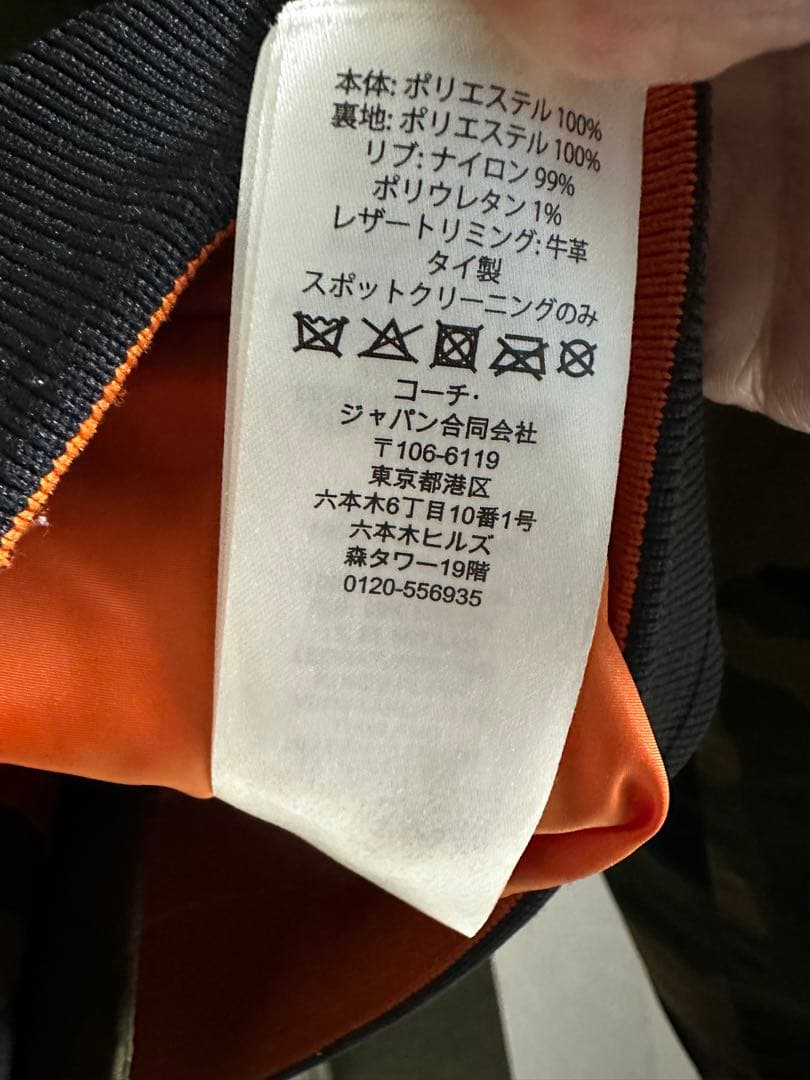 COACH MA-1 ボンバージャケット F56282 フライト カモフラ S