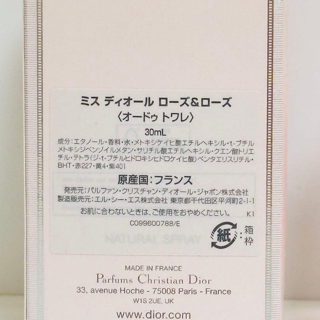 新品　ディオール　ミスディオール　ローズ&ローズ　オードトワレ　香水　30ml