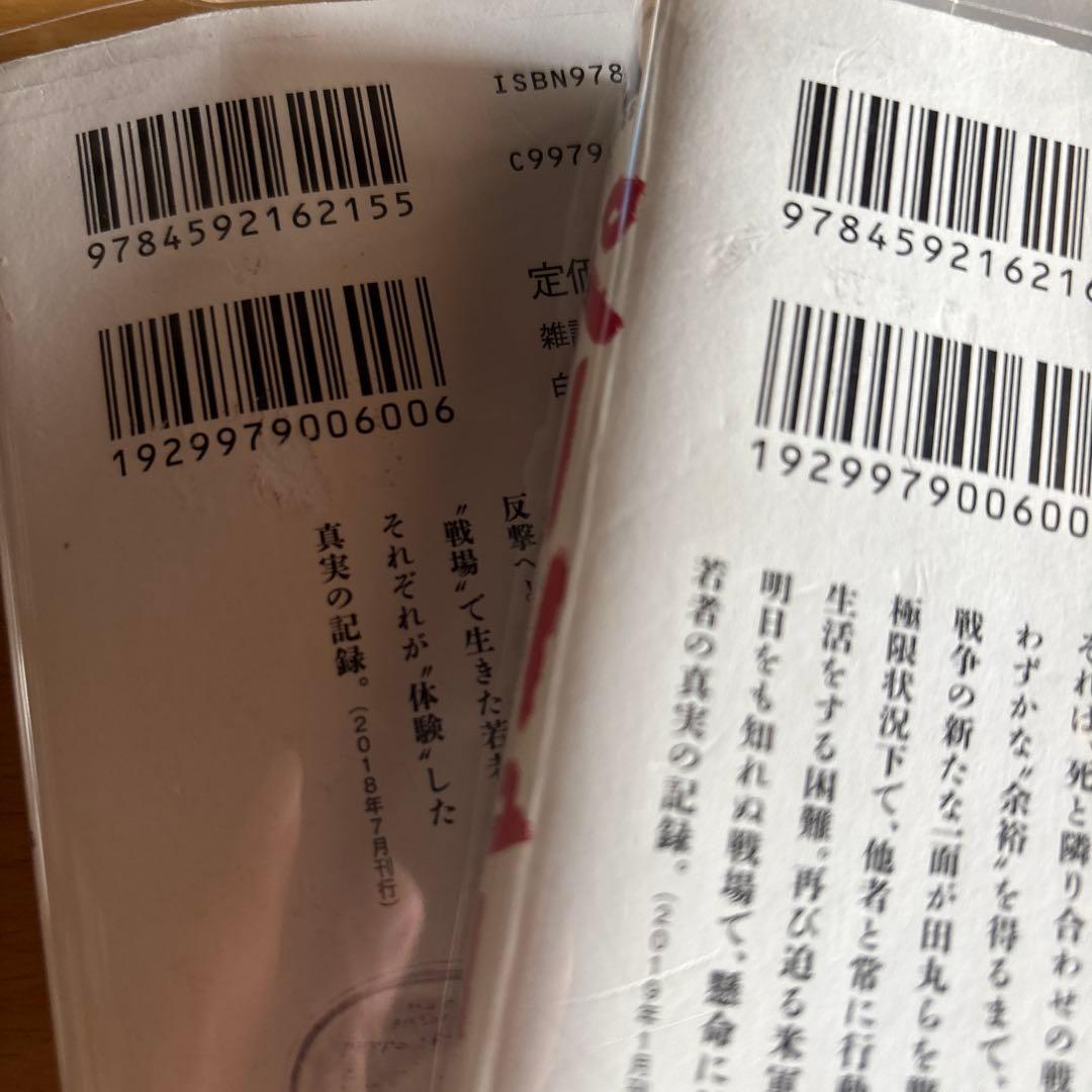 ペリリュー 全巻 外伝4冊付　透明カバー装着済　ポスカ１枚付き