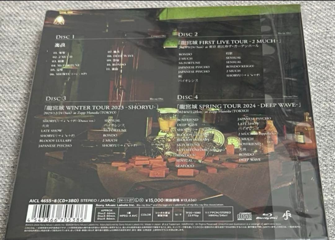 匿名配送　龍宮城 裏島 完全生産限定盤 初回B盤 抽選券なし