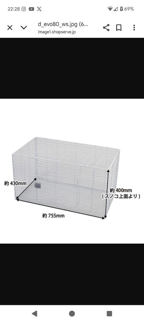 超美品 SANKO イージーホームEVO エボ 80ブラック 専用カバー付き