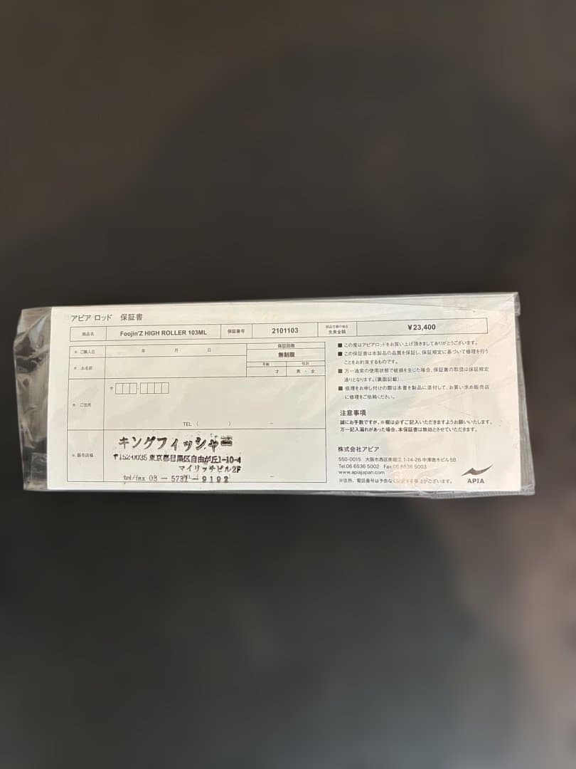 アピア フージンZ ハイローラ　103ml APIA Foojin Z シーバス