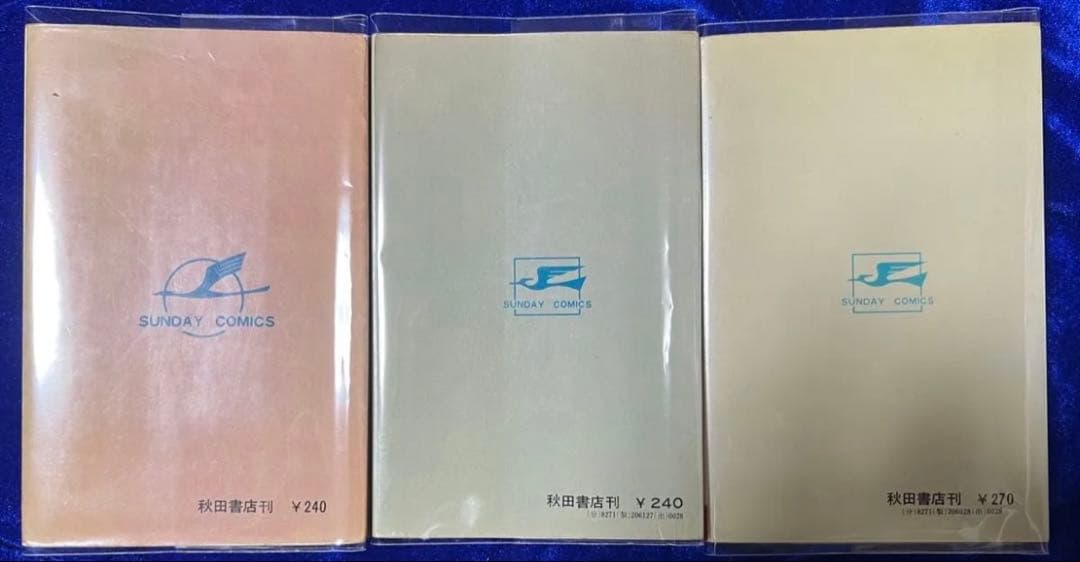 【秋田書店】1.2作戦・全3巻 / 貝塚ひろし