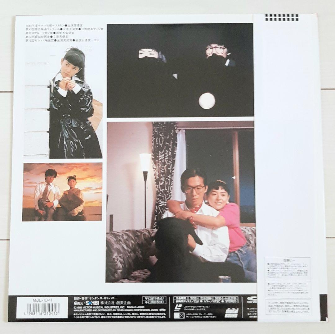 レーザーディスク 快盗ルビイ 小泉今日子 真田広之