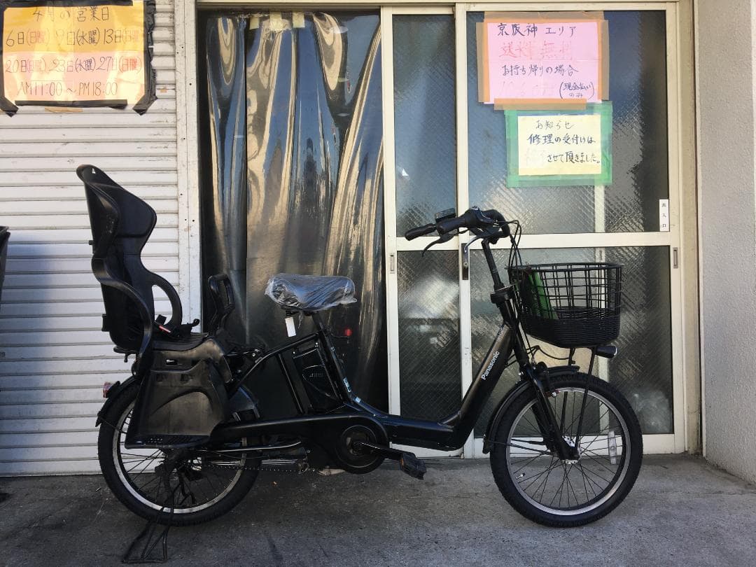 地域限定送料無料　ギュットアニーズ　子供乗せ　13,2AH　黒　神戸　電動自転車