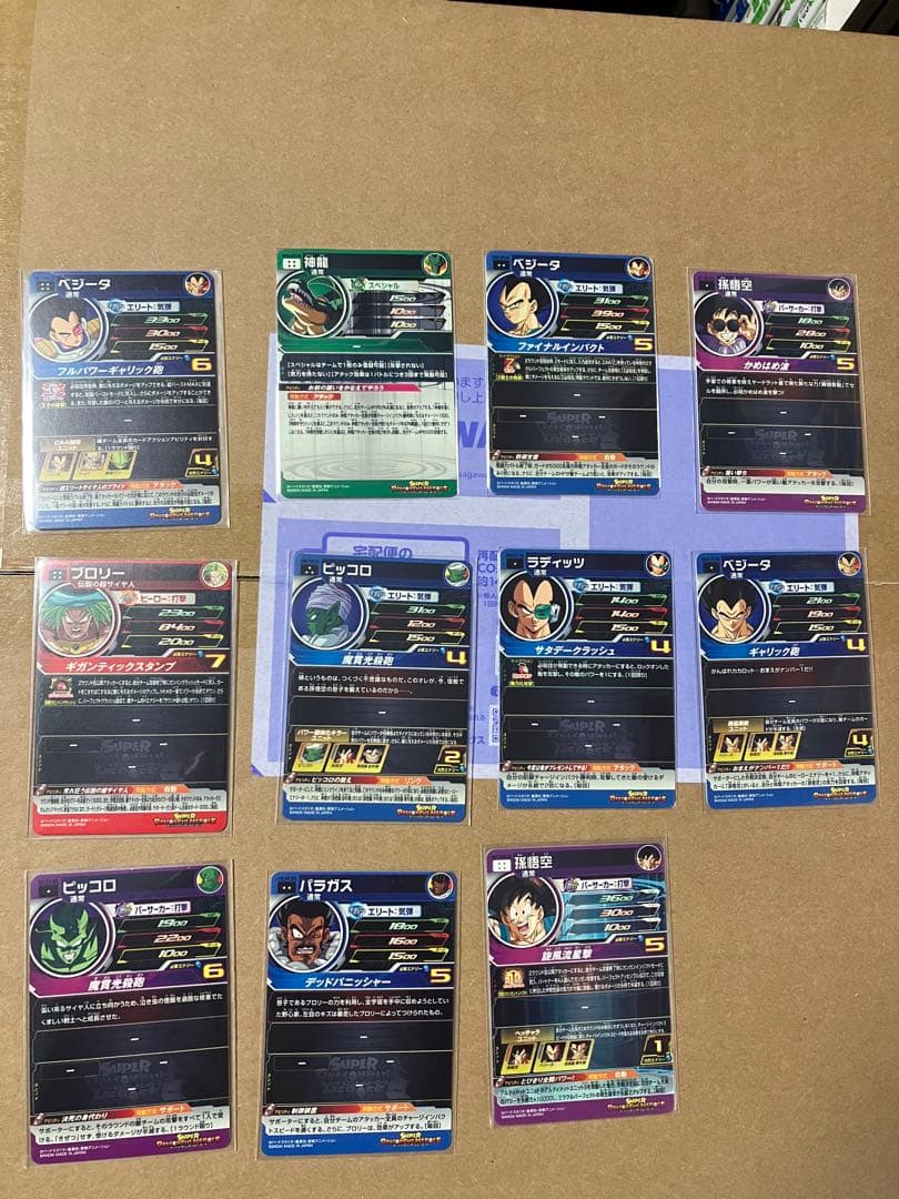 ドラゴンボール　ヒーローズ　DA 11枚セット ドラマティックアート