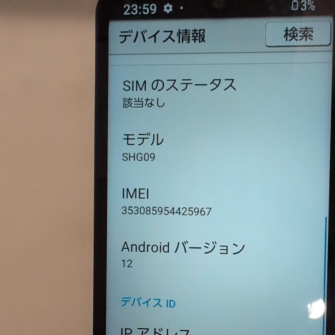 【新品未使用】BASIO active SHG09スマートフォン本体新品ネイビー