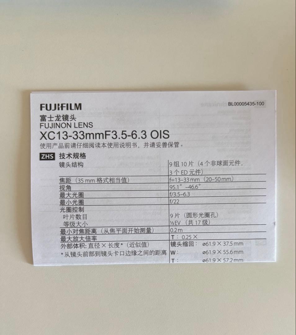 【未使用】Fujifilm XC13-33mm F3.5-6.3 OIS レンズ