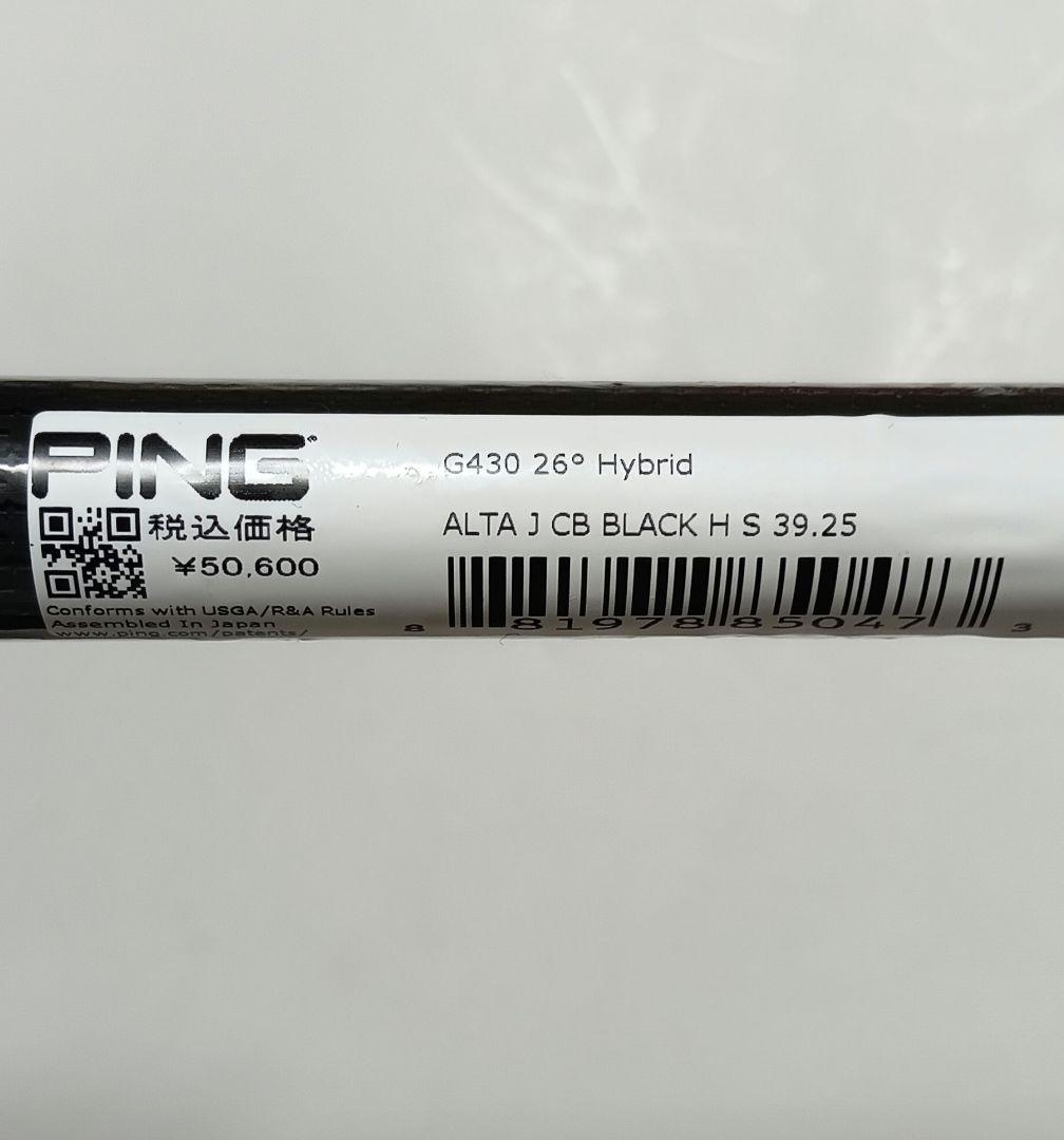 【未開封】PING 5H高弾道シャフト G430 ALTA JCB BLACK