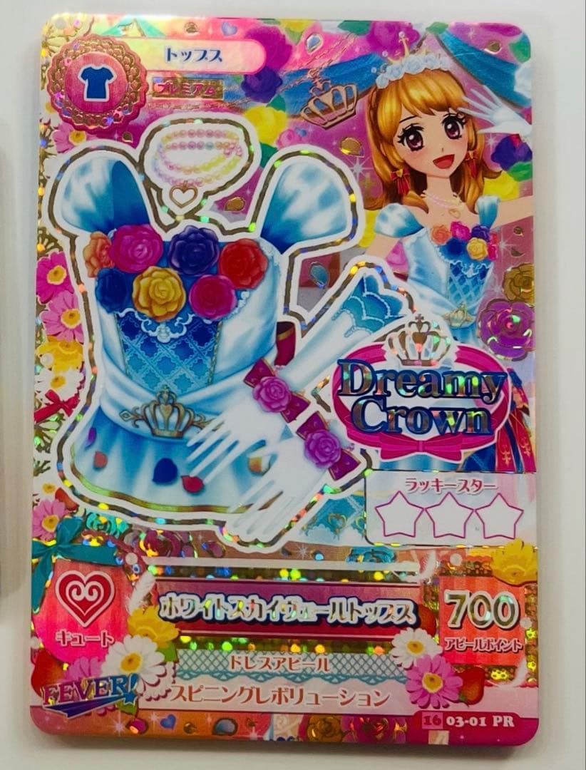 アイカツカード ✨️2枚セット✨️プレミアム レア ホワイトスカイヴェールコーデ✨️