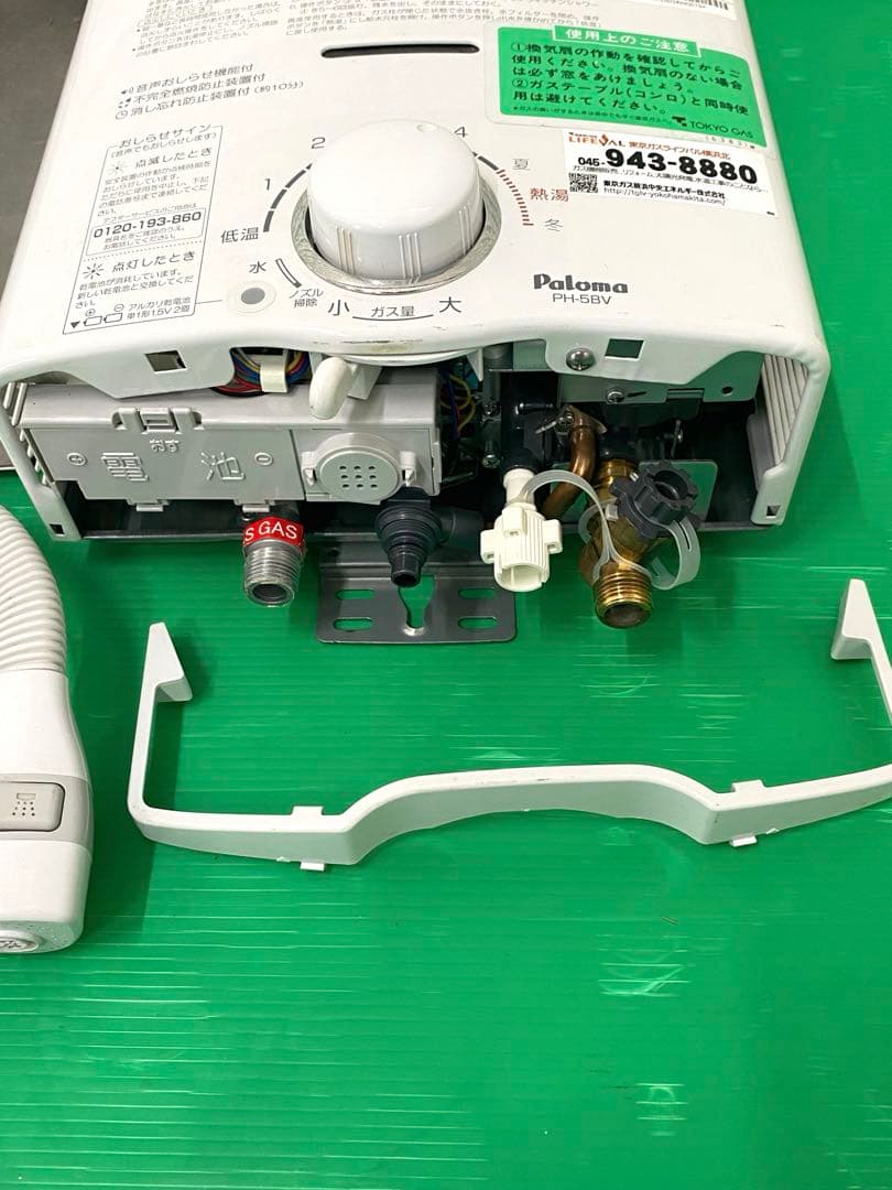 パロマの都市ガス瞬間湯沸かし器（PH-5BV-2）製造2022年