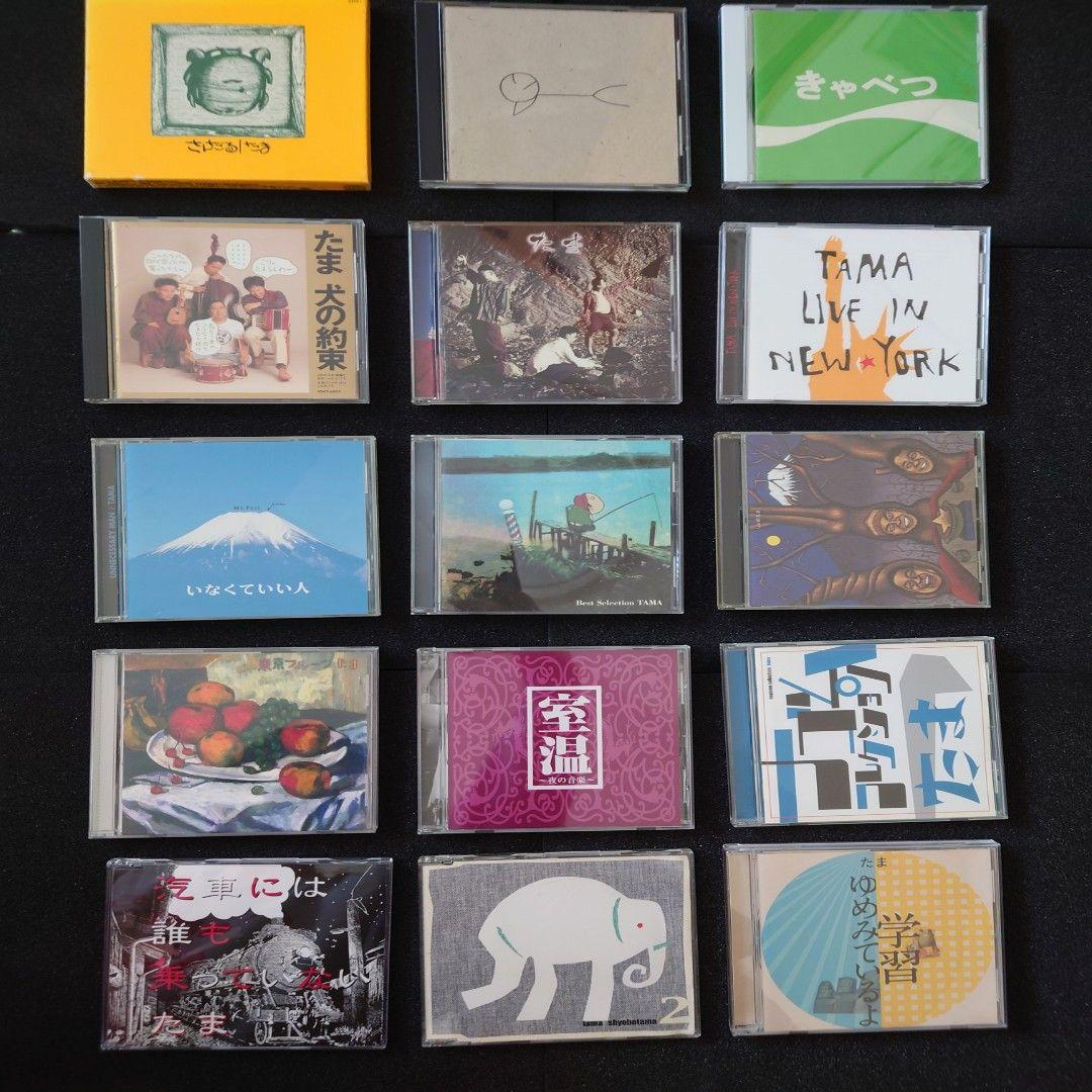 ★値下げ★ たま CD 15枚セット 知久寿焼 滝本晃司 柳原陽一郎 石川浩司