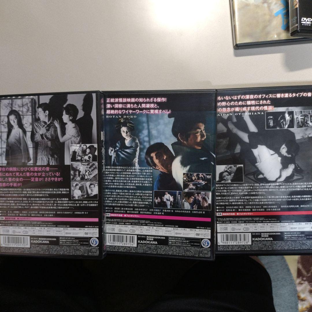 怪談 深川情話 他、怪談物 全12作品