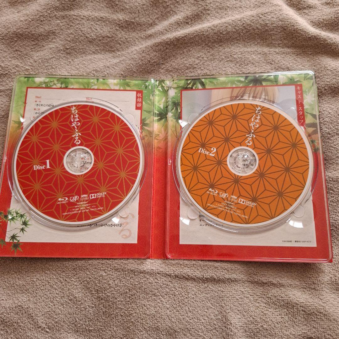 【1&2セット】ちはやふる Blu-ray BOX 【期間限定版】