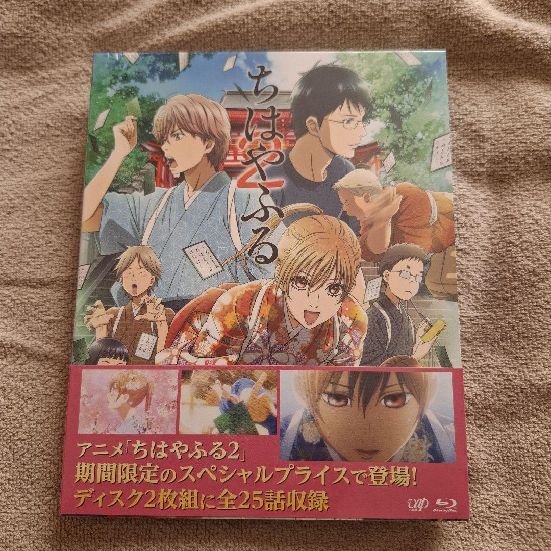 【1&2セット】ちはやふる Blu-ray BOX 【期間限定版】