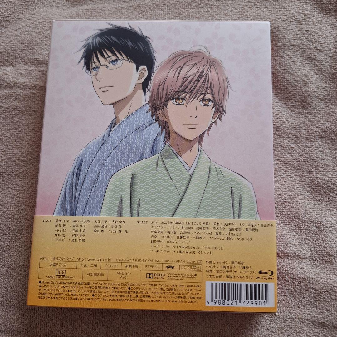 【1&2セット】ちはやふる Blu-ray BOX 【期間限定版】