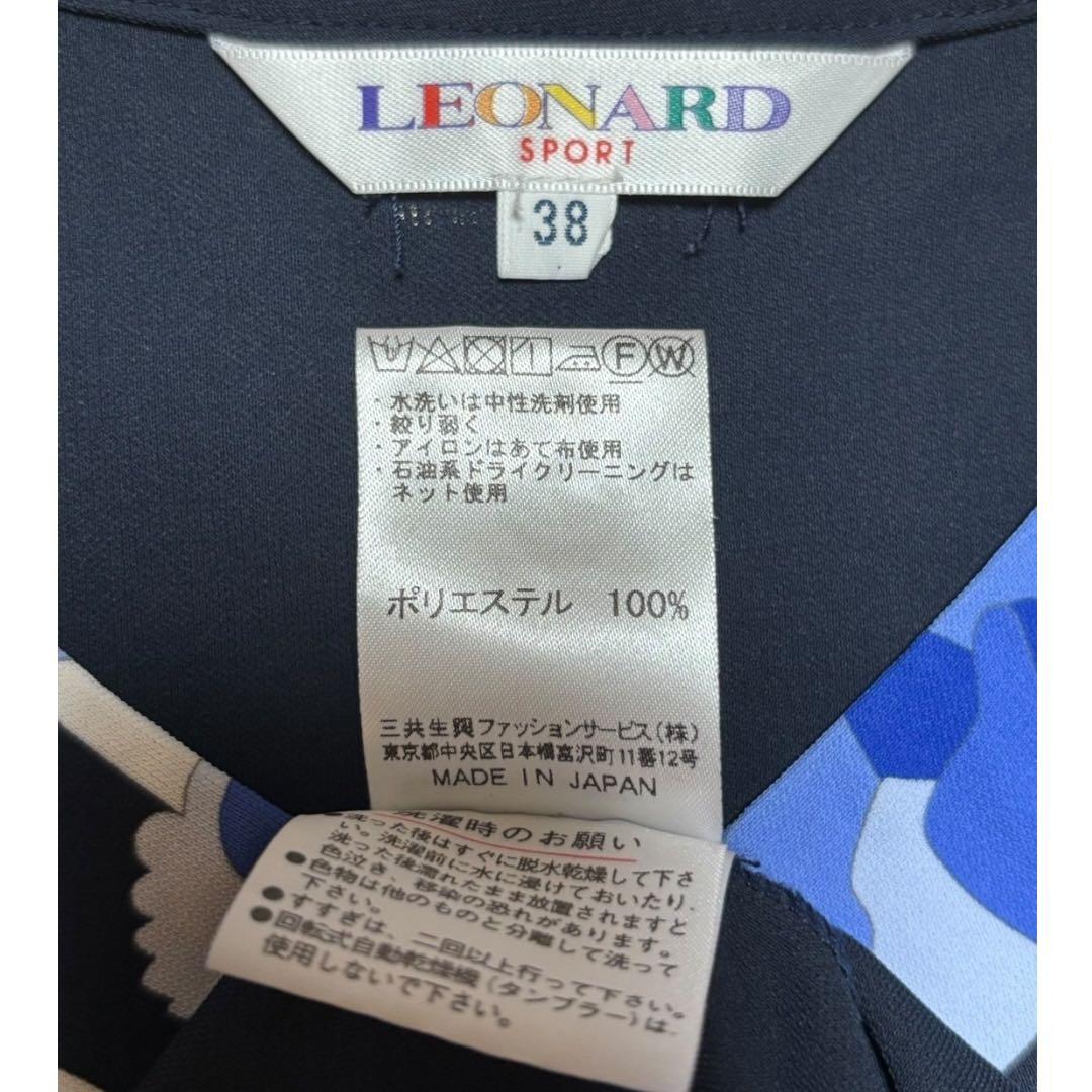 ＊LEONARD ＊薄手のVネック チュニック