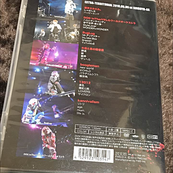 治外法権 DVDセット