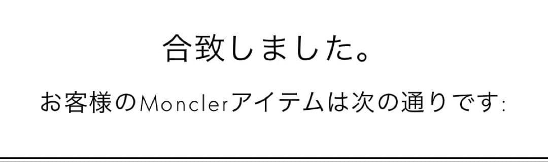 モンクレール ネイビー ビーニー