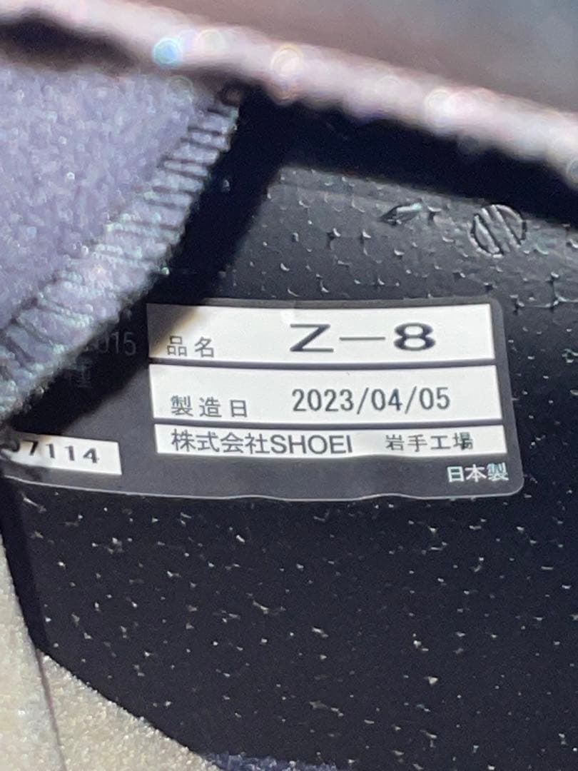 セ*ナ様 (最終値下げ）SHOEI Z-8 マットブラック フルフェイスヘルメッ