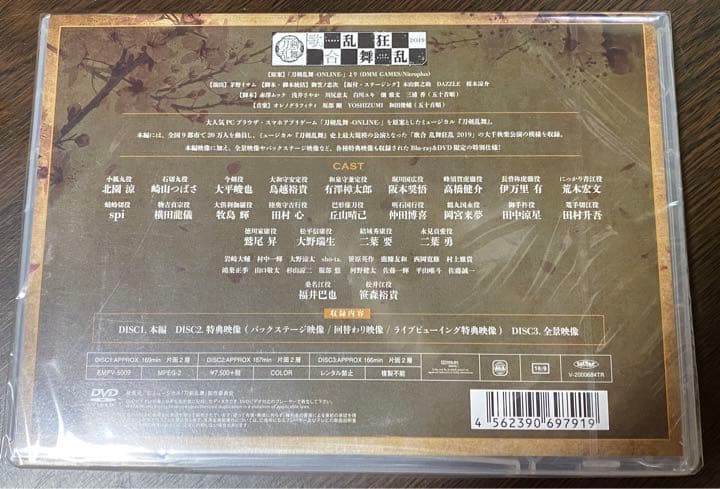 DVD ミュージカル 刀剣乱舞 歌合 乱舞狂乱 2019