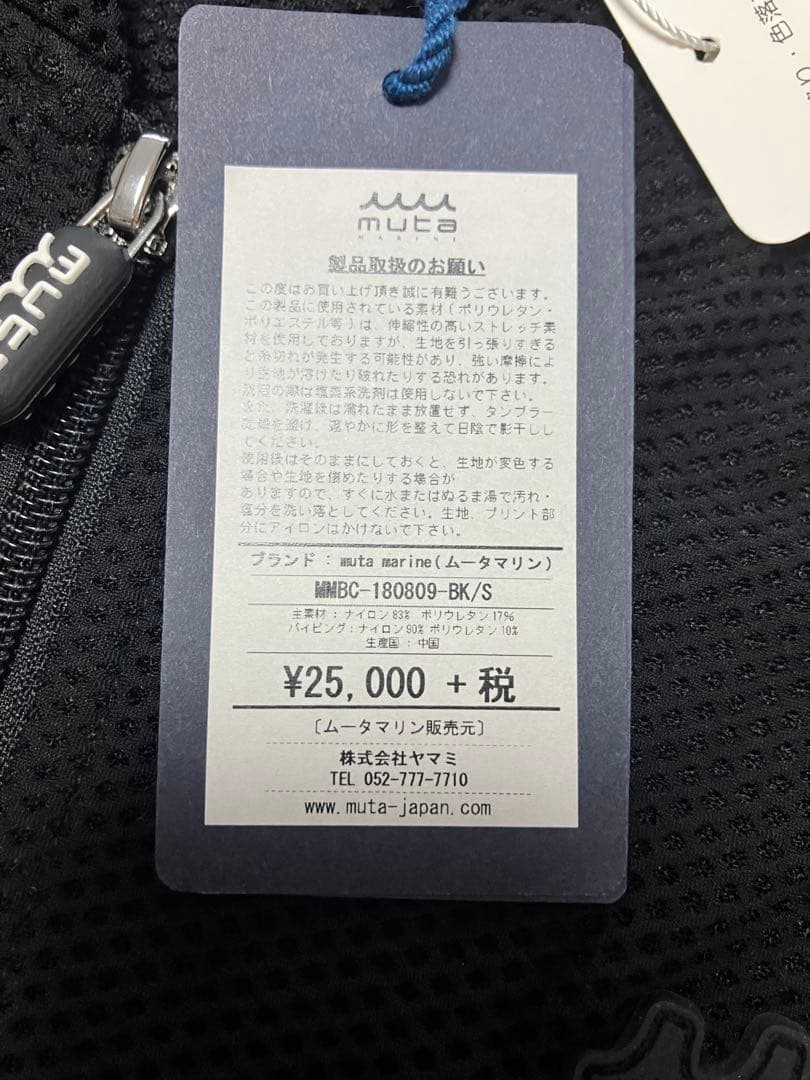 ムータマリン　メッシュジャケット　サイズS 新品未使用　ブラック