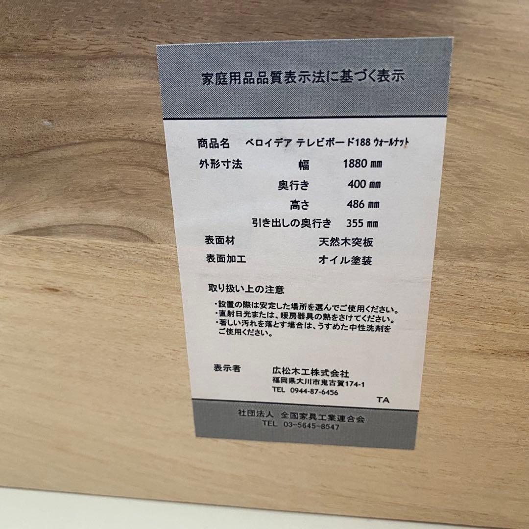 美品　広松木工　北欧　テレビボード　ローボード　モダン　サイドボード　棚