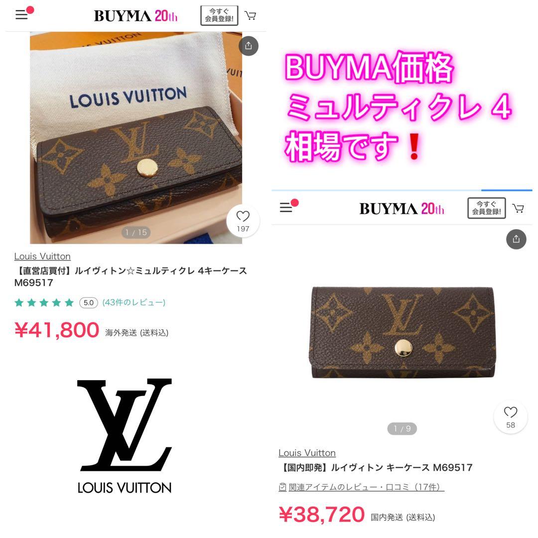 新品未使用❗️金具ピカピカ✨　ルイヴィトン　モノグラム　4連キーケース　正規品保証