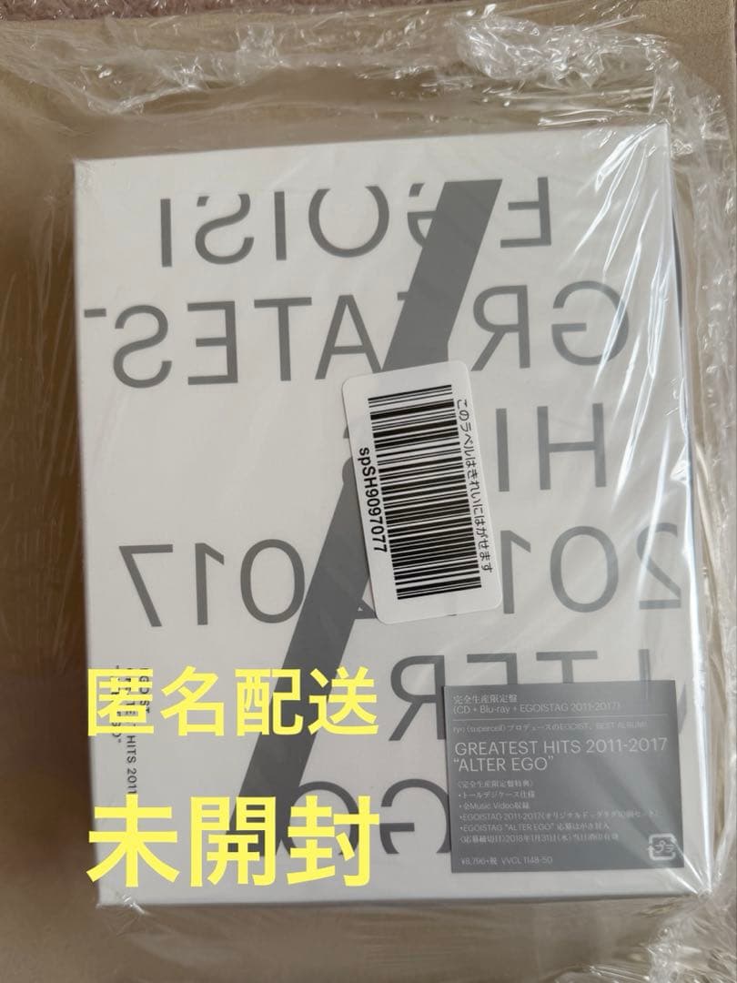 【未開封】EGOIST GREATEST HITS 完全生産限定盤