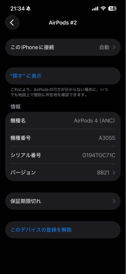 AirPods4アクティブノイズキャンセリング機能 本体のみ 値下げ可能