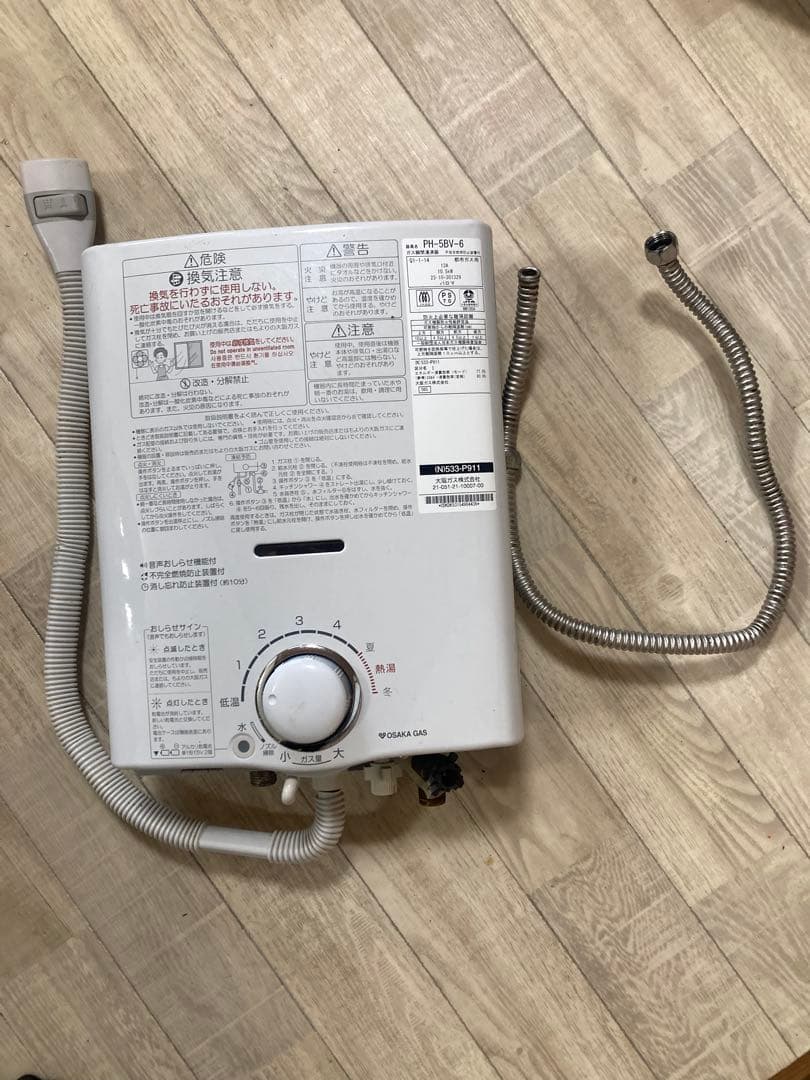 【高年式】2023年製 大阪ガス(N)533-P911 都市ガス用