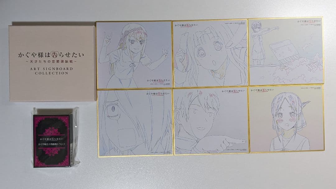 かぐや様は告らせたい　Blu-ray全巻