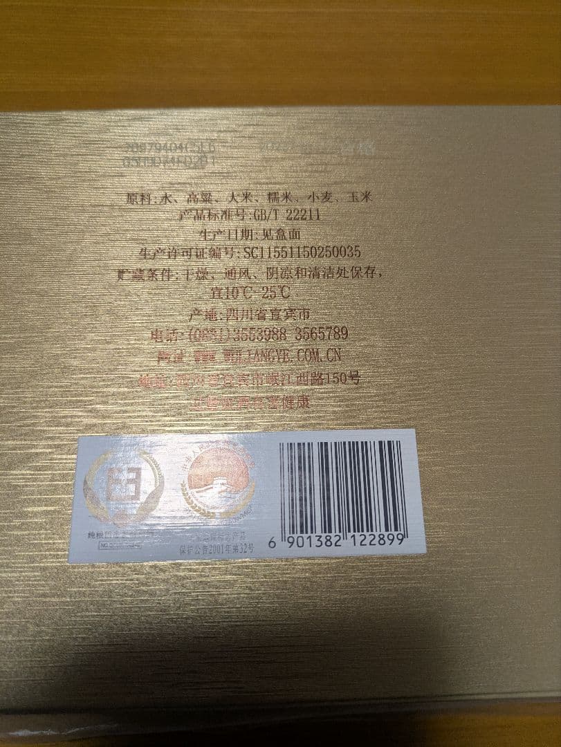 五粮液 (WULIANGYE)ミニボトル 5本セット / ギフトセット