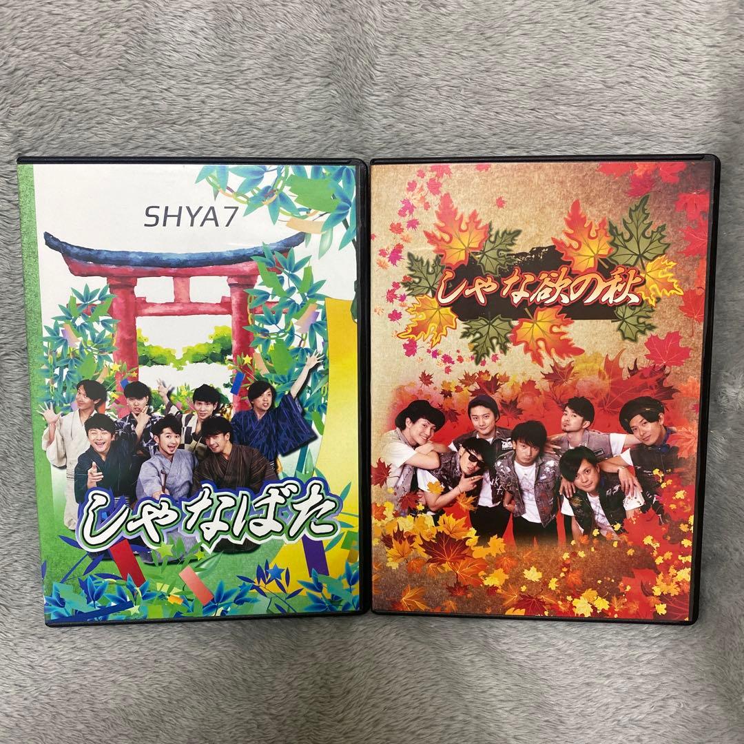 shya7 DVD 2枚組　セット