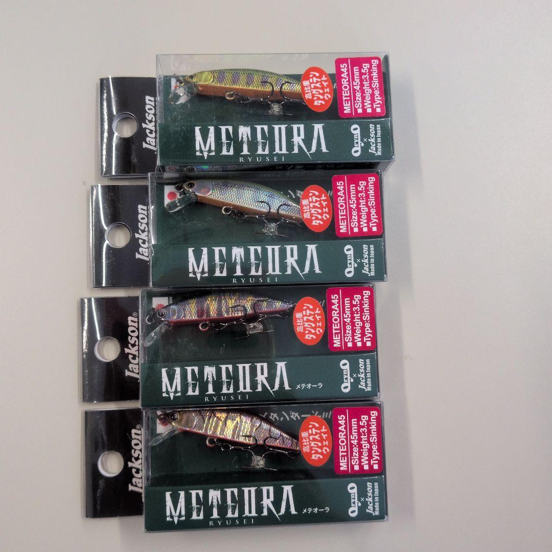 ジャクソン　メテオーラ