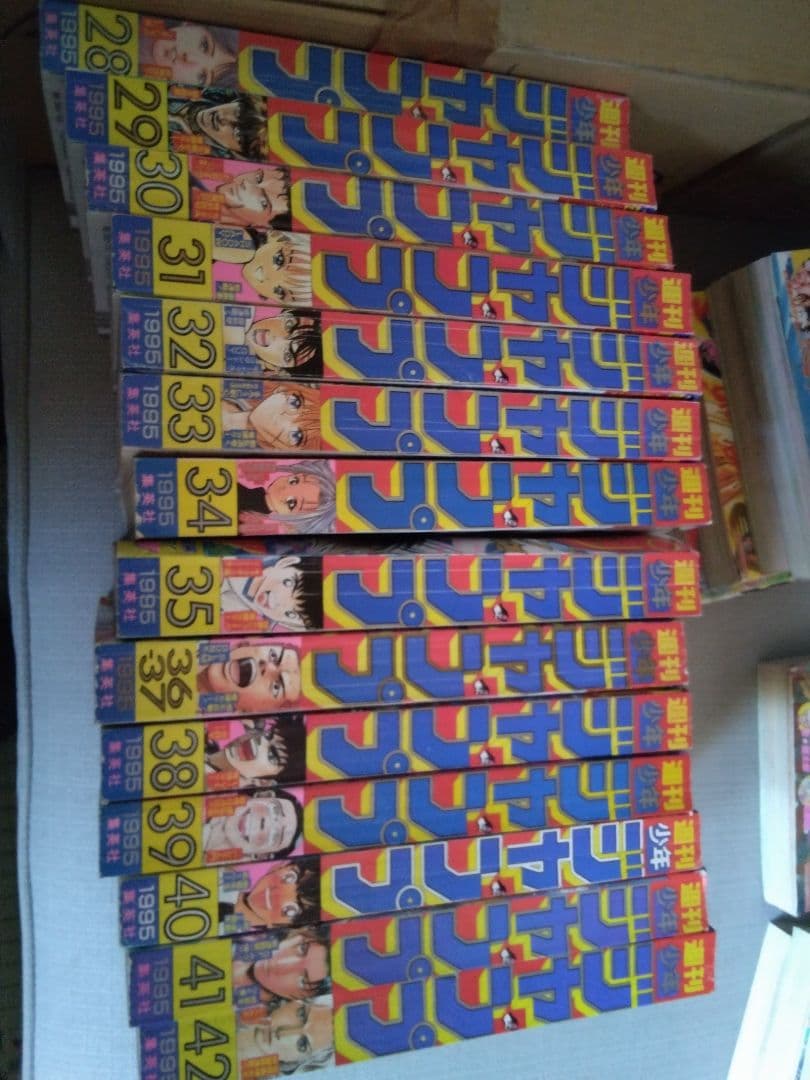 週間少年ジャンプ　１９９５年