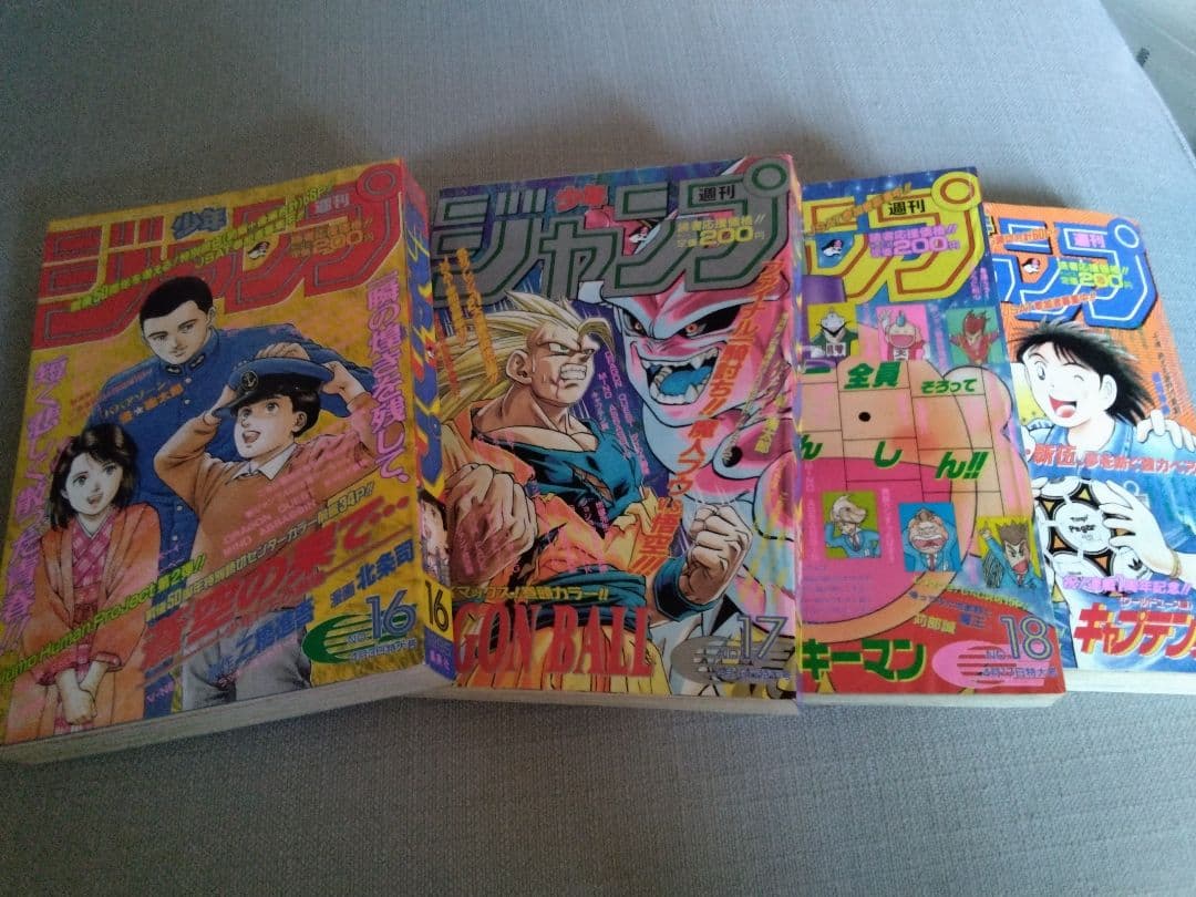 週間少年ジャンプ　１９９５年