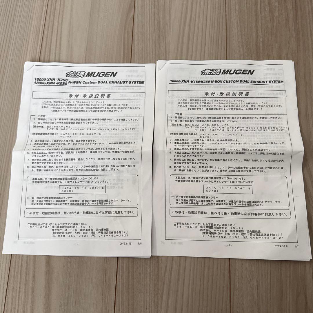 かかろっと　2/1迄　無限　MUGEN 18000-XNH-K2S0