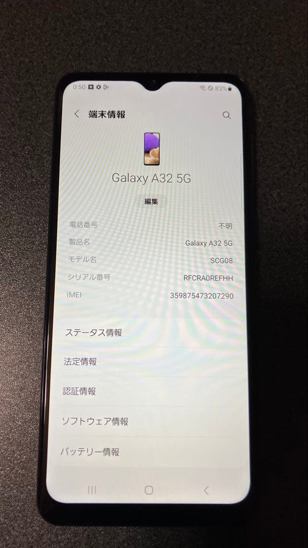 Galaxy A32 5g SCG08 au ホワイト 美品