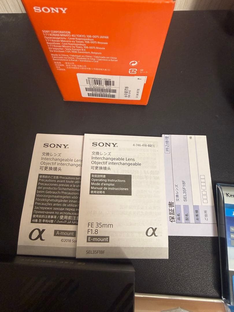 超美品　SONY FE 35mm F1.8 SEL35F18F フルサイズ