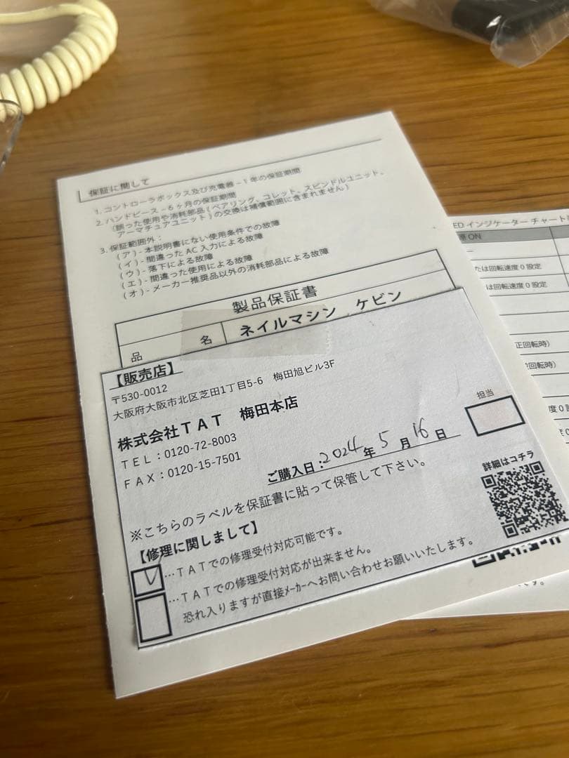 美品シャレドワ　KEVINケビン　ネイルマシン　おまけ付き