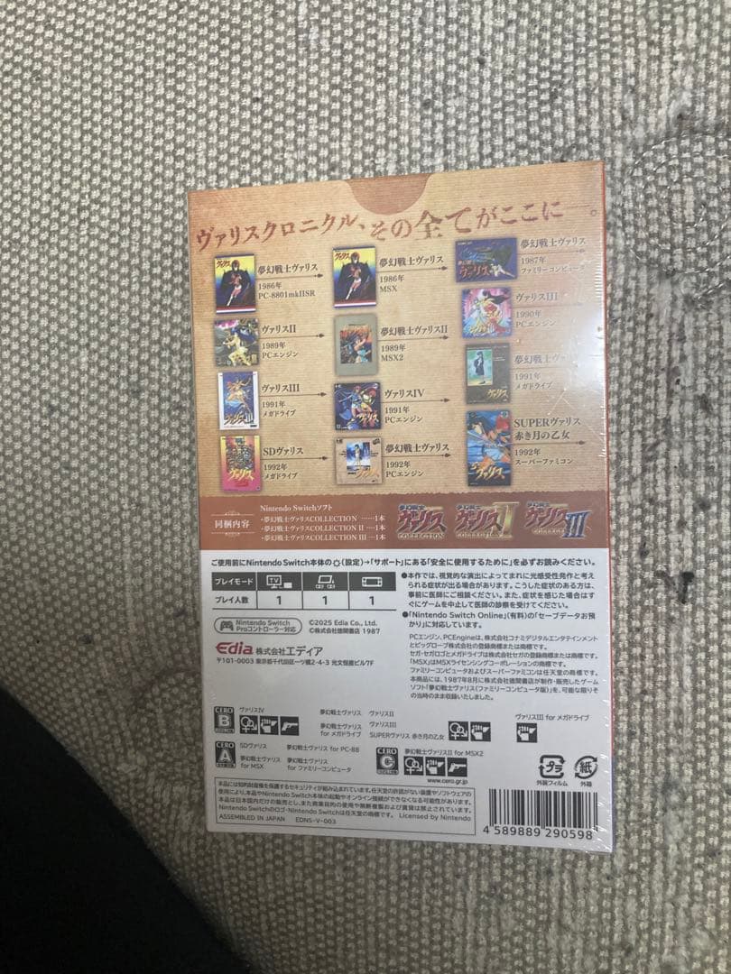 新品 夢幻戦士ヴァリス Memorial Collection Switch