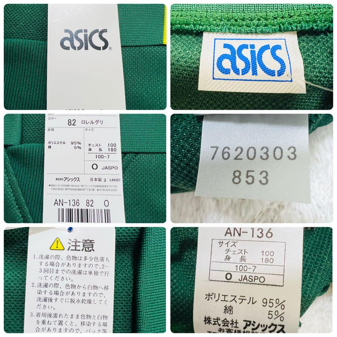 asics アシックス ジャージ 上下セット XLサイズ 新品タグ付き 日本製