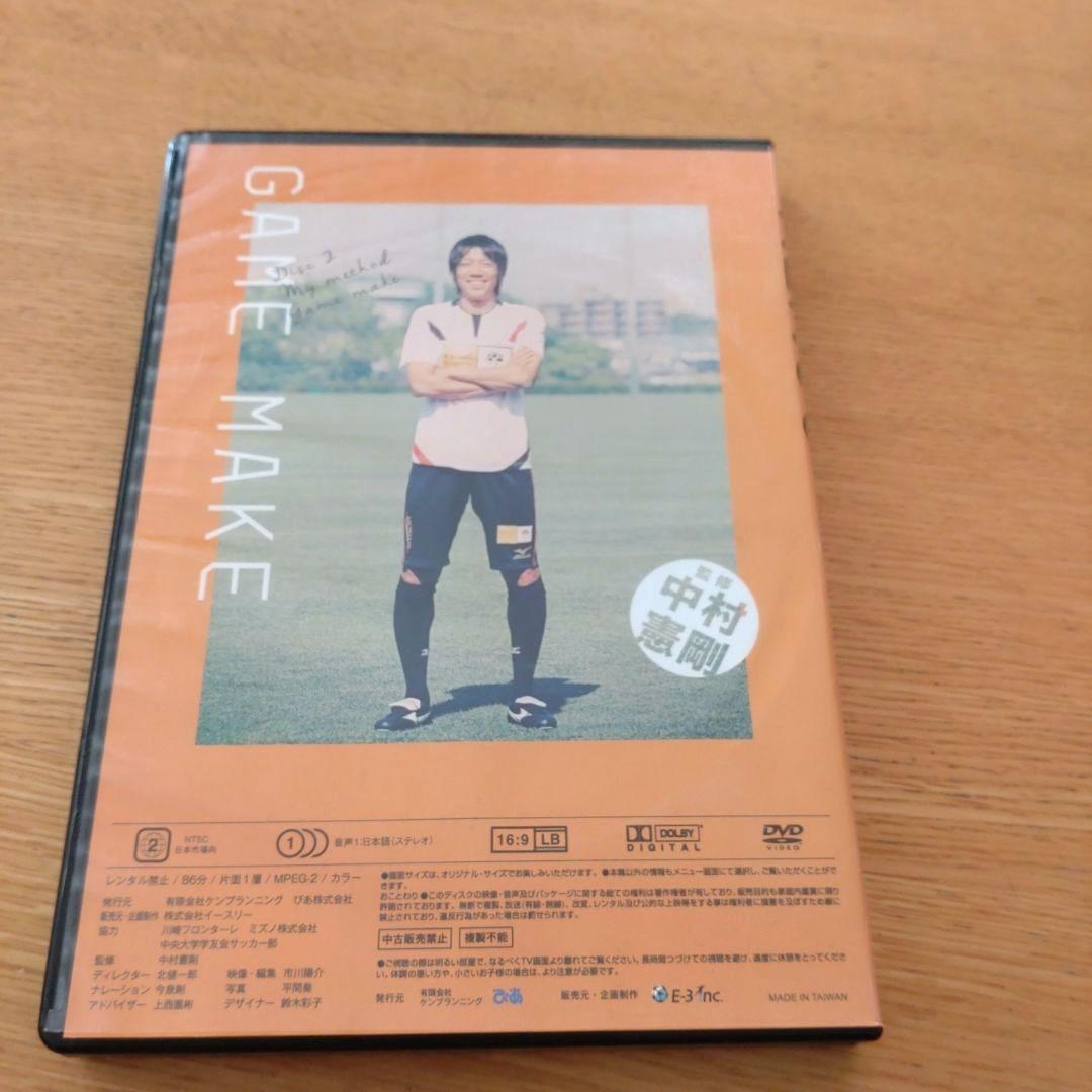 中村憲剛 KENGO Academy サッカー DVD テキスト 指導 匿名配送