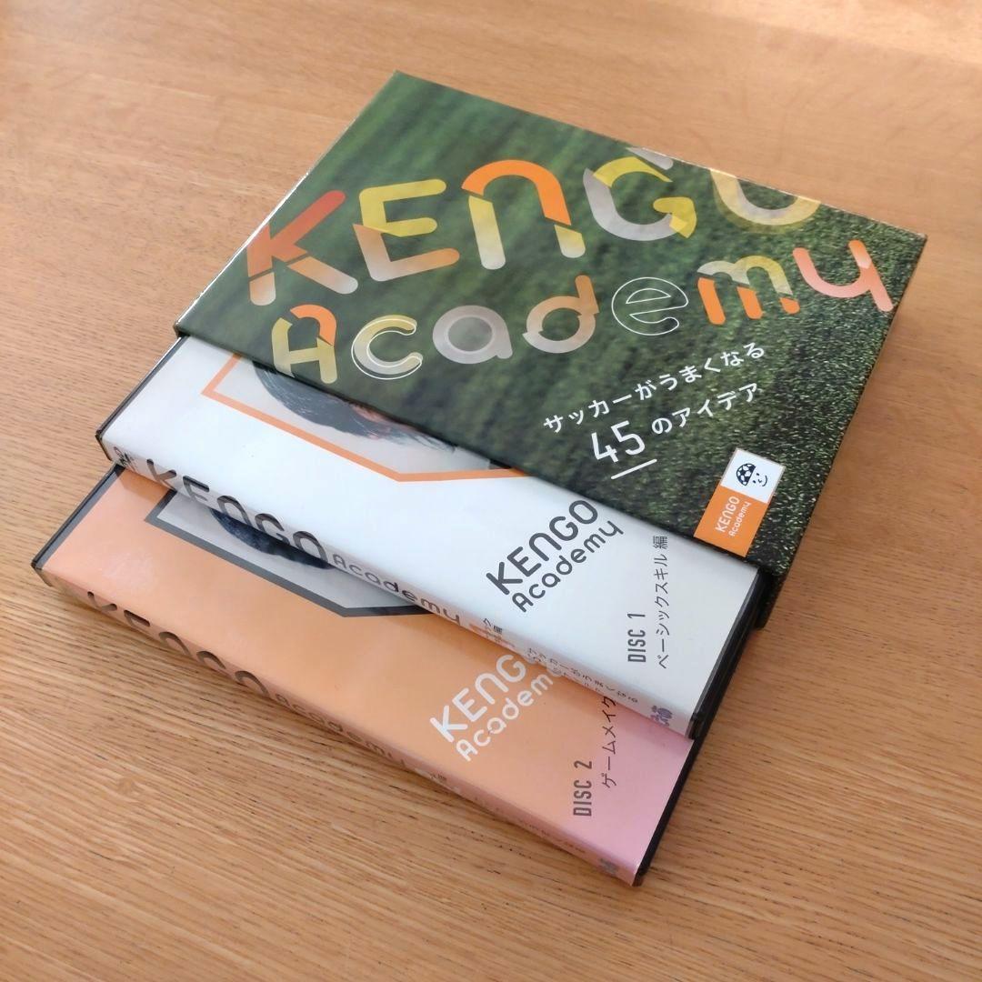 中村憲剛 KENGO Academy サッカー DVD テキスト 指導 匿名配送