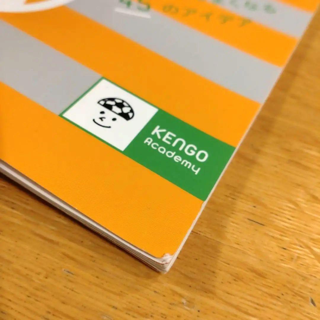 中村憲剛 KENGO Academy サッカー DVD テキスト 指導 匿名配送