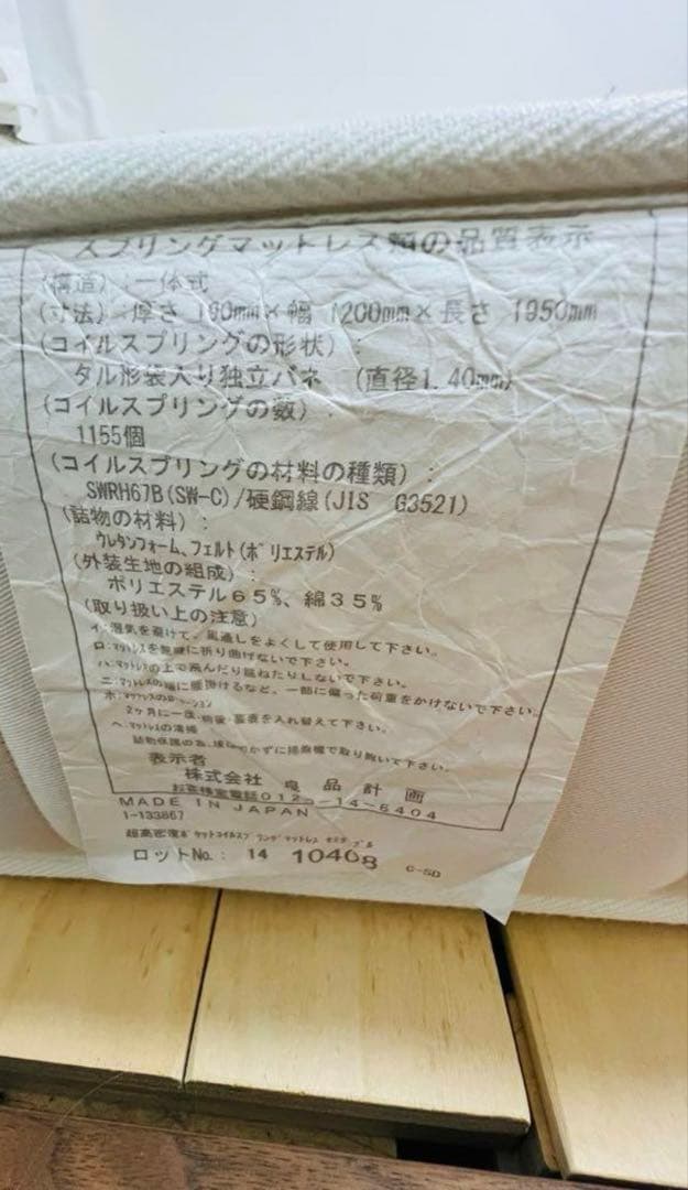 【廃盤 定価10万円相当】無印良品セミダブルベッド収納付⭐︎マットレス付き⭐︎