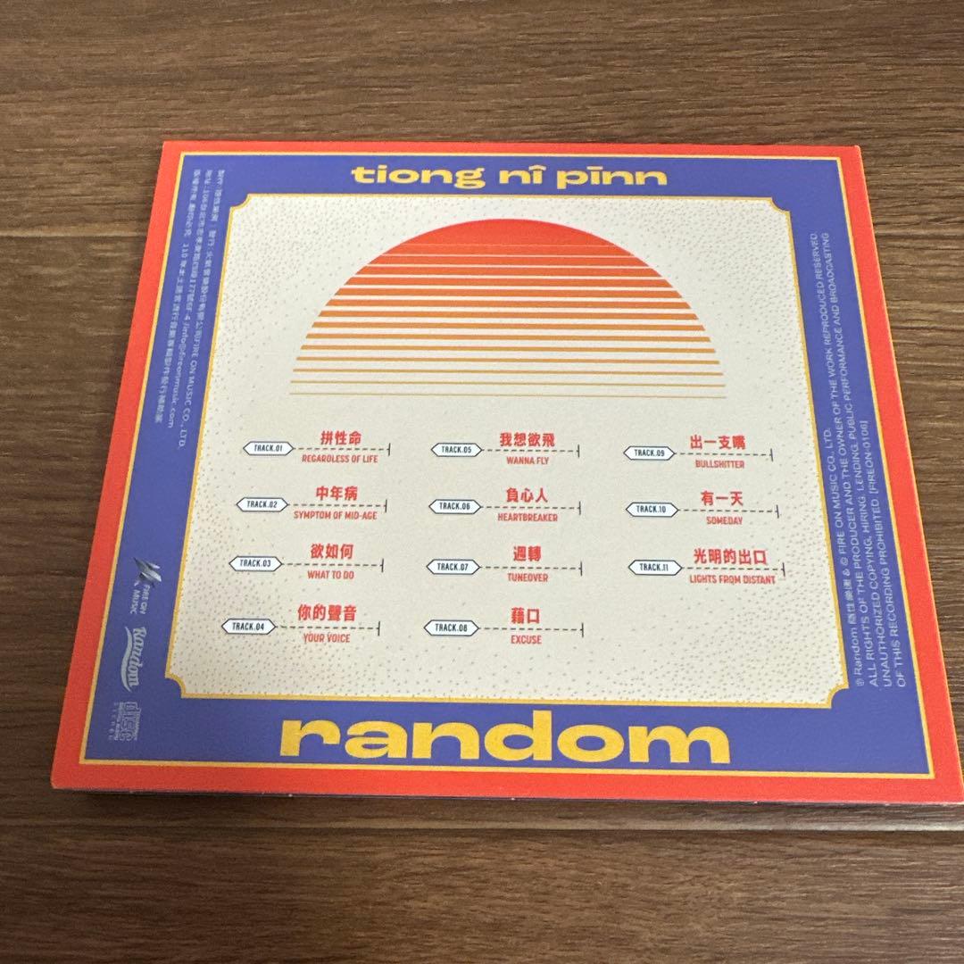 RANDOM隨性樂團 アルバムCD 2枚セット(台湾限定販売品)